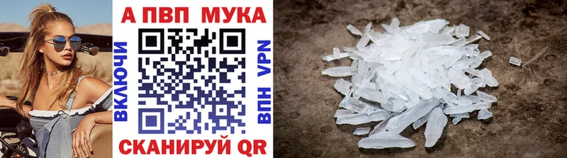 Alpha PVP кристаллы  купить закладку  Киселёвск 