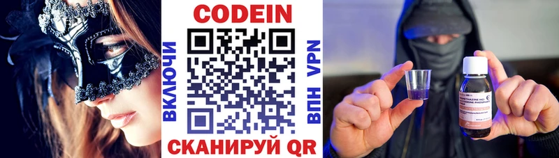 Кодеин напиток Lean (лин)  OMG ТОР  Киселёвск 